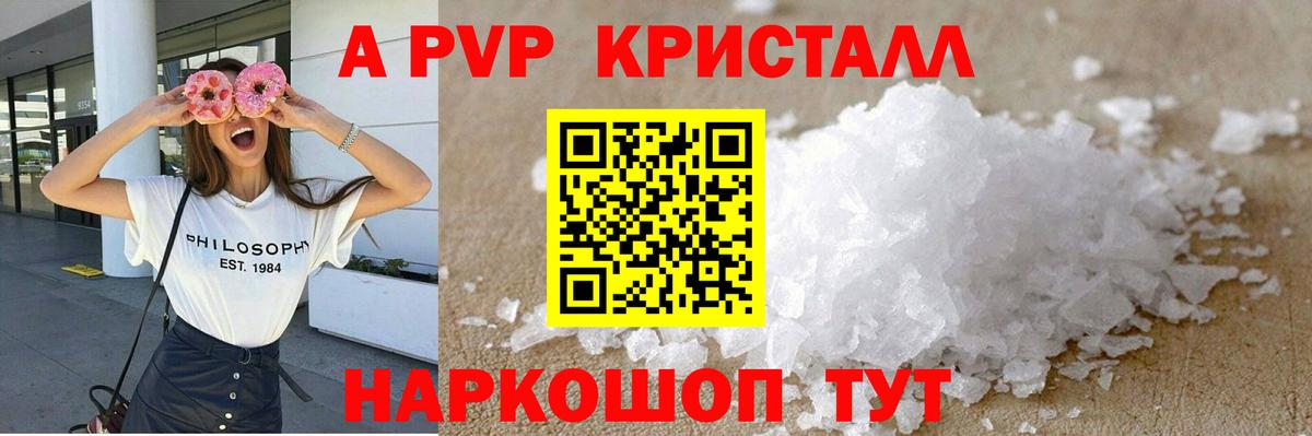 APVP VHQ Топки