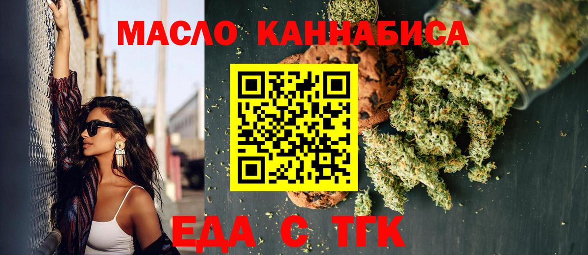 Cannafood конопля Топки