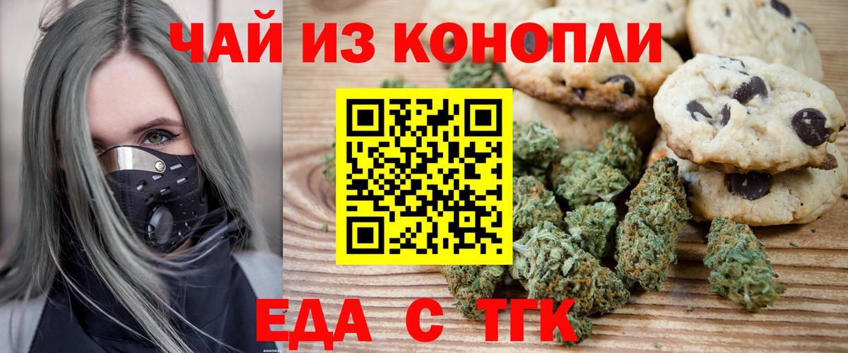 Canna-Cookies марихуана  Вход с VPN  Топки 