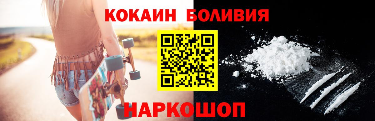 Кокаин Перу Топки