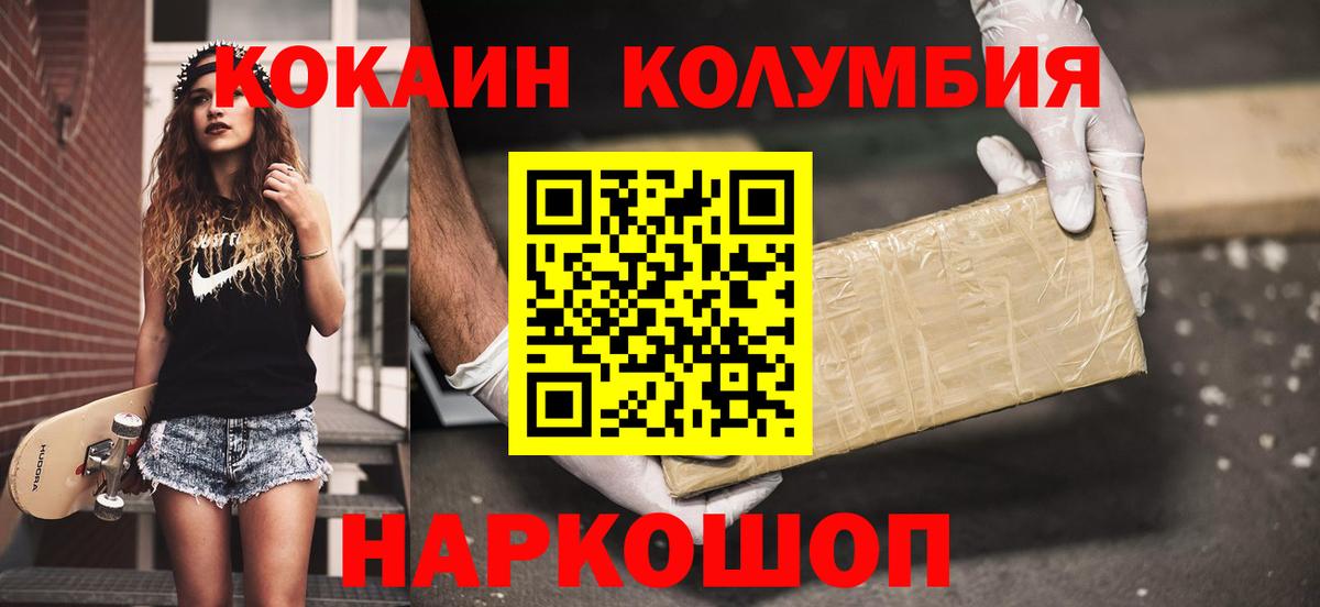 Топки  купить  цена  COCAIN  Вход с VPN  КОКАИН Columbia  КОКАИН Перу 