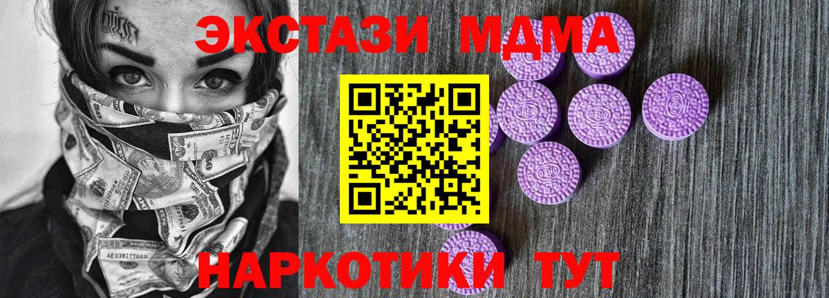 Экстази Дубай  маркетплейс состав  цены наркотик  Ecstasy  Ecstasy Cube  Топки  Вход с VPN 