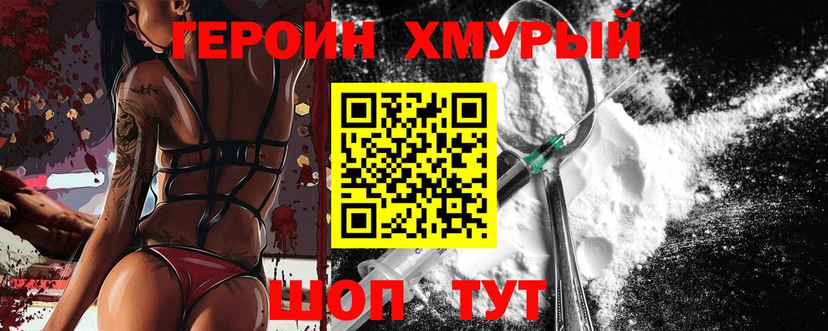 Топки  Героин VHQ  Вход с VPN 