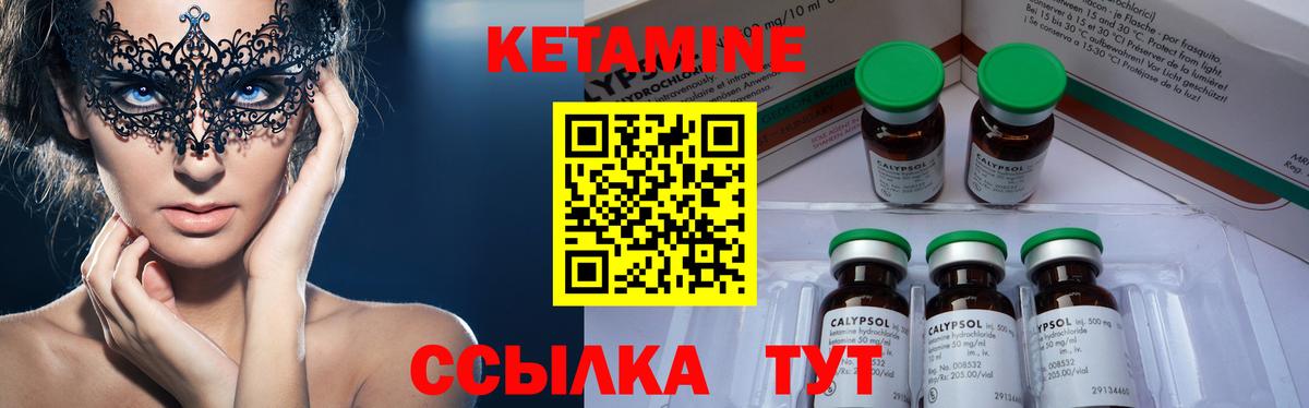 Кетамин ketamine  КЕТАМИН VHQ  Вход с VPN  Топки 