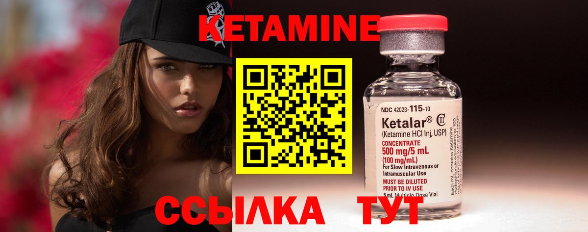 КЕТАМИН VHQ Топки