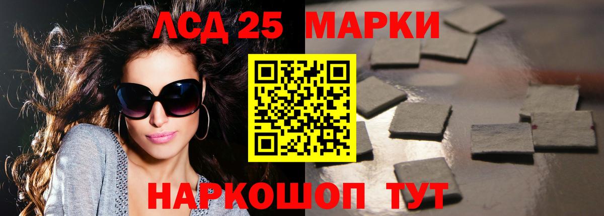 LSD-25 экстази кислота Топки