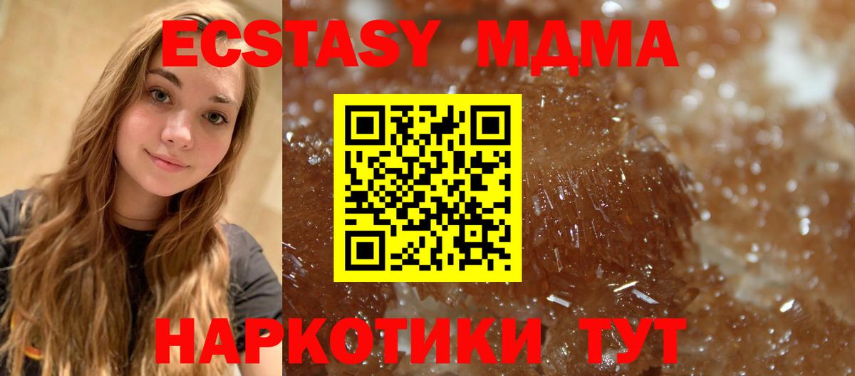 Топки  МДМА молли  MDMA кристаллы  Вход с VPN 