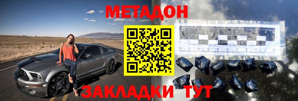 Метадон VHQ  Вход с VPN  Топки 