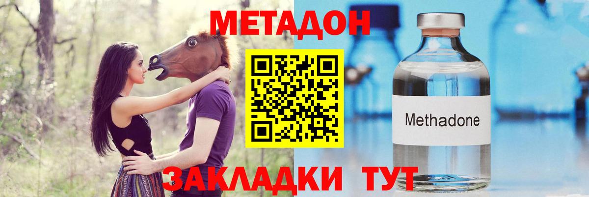 МЕТАДОН мёд Топки