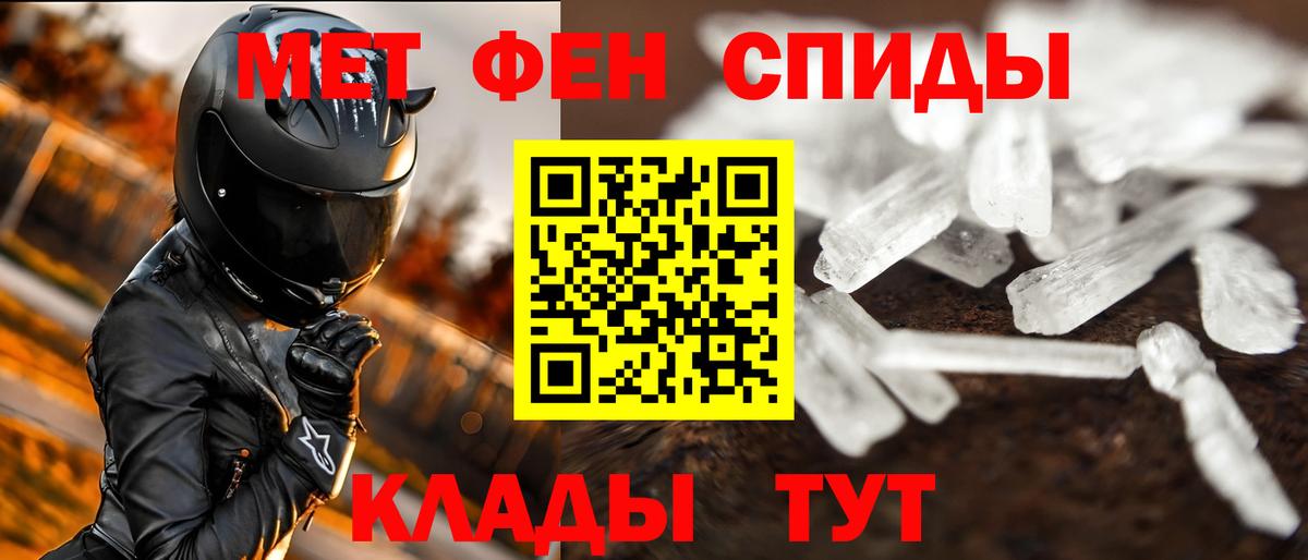 МЕТАМФЕТАМИН пудра  МЕТАМФЕТАМИН пудра  Топки  Вход с VPN 