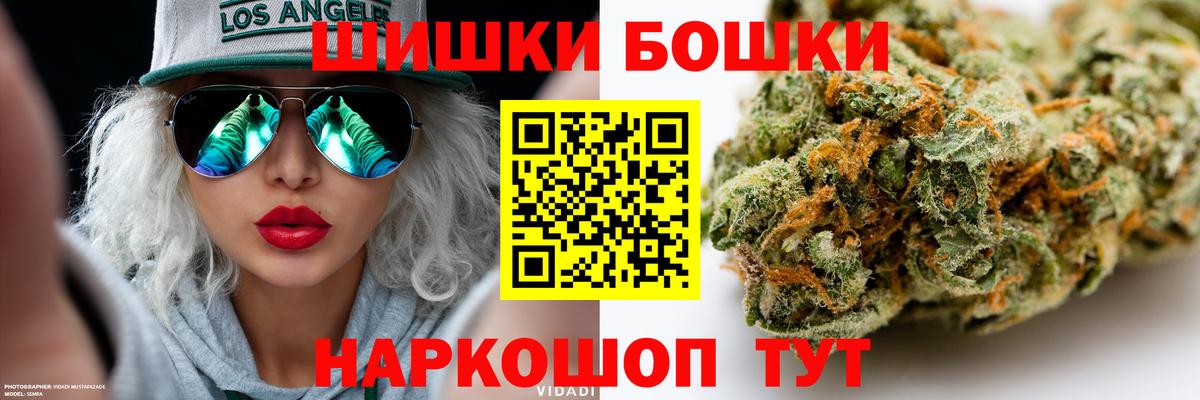 Бошки марихуана Bruce Banner  Бошки Шишки сатива  МАРИХУАНА OG Kush  Вход с VPN  Топки  Бошки Шишки планчик 